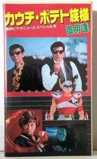 Couch Potato Tribe Purveyor