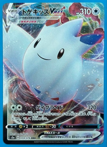Togekiss vmax rrr - togekiss, &