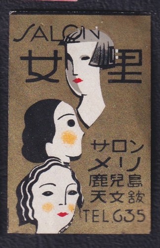 Old matchbox label - label,
