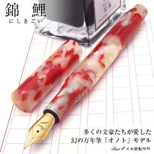 Pent onishi onoto model - pent,