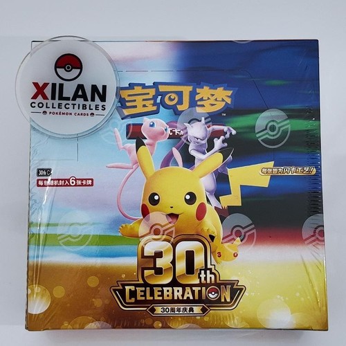 Pokemon chinese 30th - pokemon, s-chinese