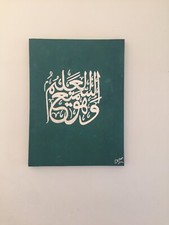 Beautiful ISLAMIC CANVAS HAND PAINTED CALLIGRAPHY ART 10” 14” Eid Hajj Gift