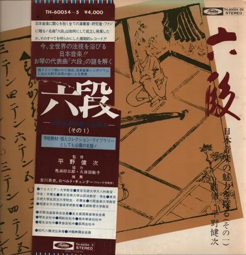2xlp kenji hirano rokudan - 2xlp, "rokudan"