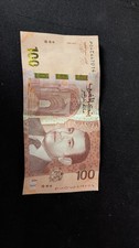 100 Moroccan dihhrams, Bank