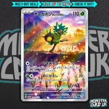 Pokemon Teal Mask Ogerpon