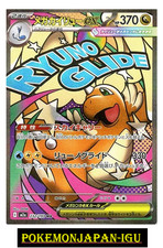 MEGA Dragonite ex MA 232/193 MEGA Dream ex M2a  2025 Pokemon Card Japanese NM