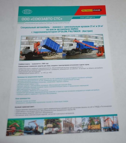Kamaz multilift refuse - kamaz,