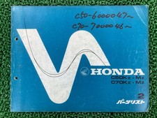 Used Honda Super Cub 50/70