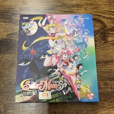 Sailor Moon Super S The Movie