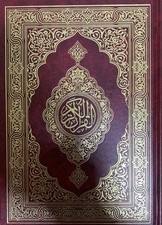 Holy Quran ARABIC ONLY A4 Size