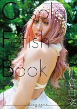 Yuna Ogura Photo Book: Cosplay