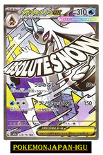 Mega Froslass ex MA 224/193 MEGA Dream ex M2a 2025 Japanese Pokemon Card  NM