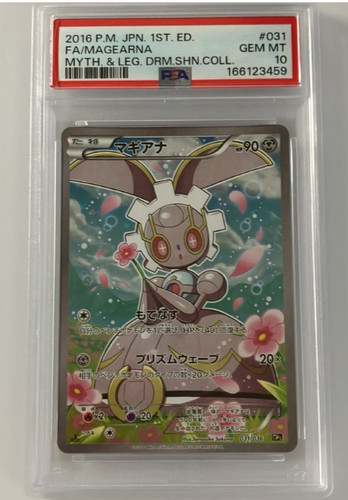 Psa 1st edition magearna - psa,