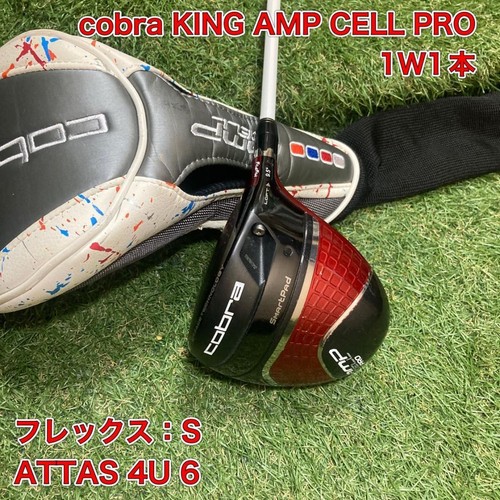 Cobra king amp cell - cobra,