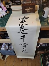 Large Chinese Scroll. Hanging