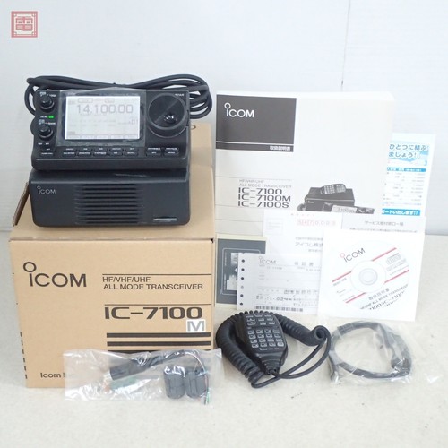 Icom 7100m 50w - icom, hf/vhf/uhf