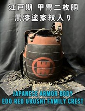 Antique Japanese Samurai Armor BODY Yoroi Edo period authentic NIMAIDO As is-1