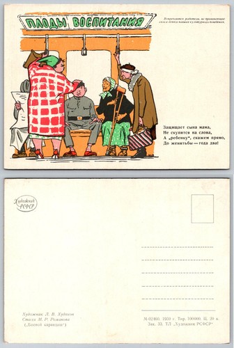 1959 soviet satirical - 1959,