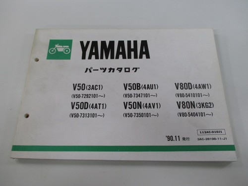 Mate parts list yamaha - mate,
