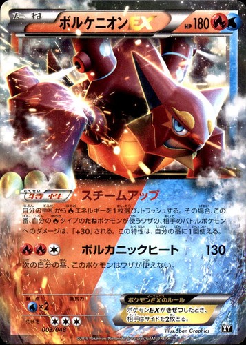Volcanion extra - bw:,