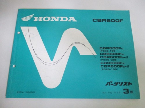 Cbr600f parts list 3rd edition - cbr600f,