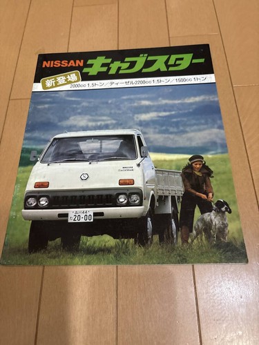 0520 around 1975 nissan - around,