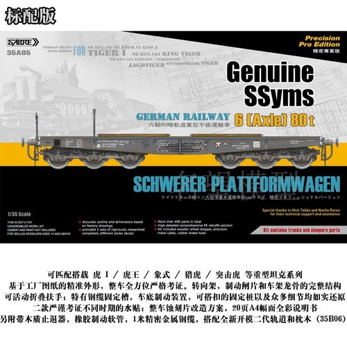 Sabre 35a05 genuine ssyms - 35a05, 1/35