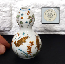 Vintage Franklin Imperial Dynasties Mini Japanese Double Gourd Vase, Koi Carp