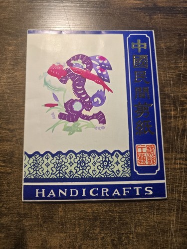 Vintage chinese folk - folk, paper