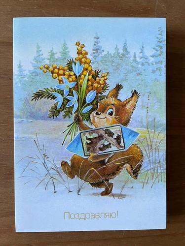 Russian postcard greetings - russian,