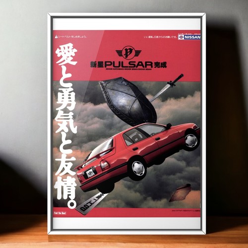90s vintage nissan - vintage,