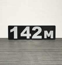 Scania 142 Badge - Front