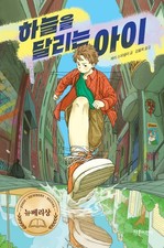 Maniac Magee by Jerry Spinelli