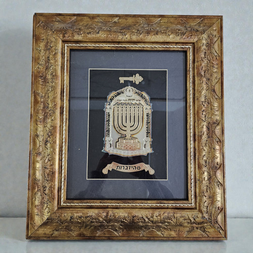 Large judaica wall art silver - art,