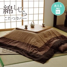 IKEHIKO Cover for Kotatsu