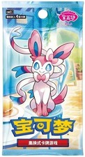Pokemon Booster Pack Gem Vol 2