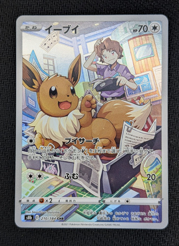 Eevee 210 184 - 210/184, s8b