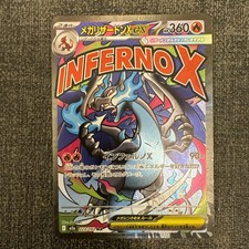 Pokemon Card Mega Charizard ex