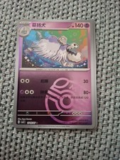 HOUNDSTONE 1705/07 Masterball