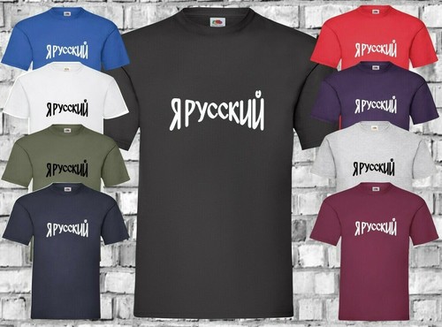 русский m russian - Я,