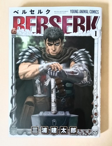 Berserk vol japanese - 1, –