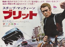BULLITT 1969 Japanese poster