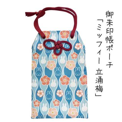 Miffy goshuincho pouch - goshuincho,