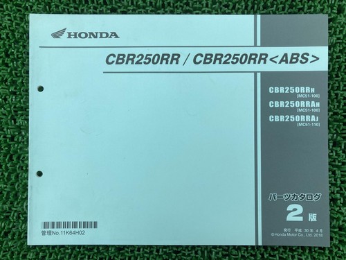 Cbr250rr parts - cbr250rr,
