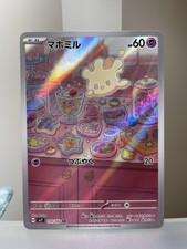 Pokemon Milcery AR 110/102 SV7