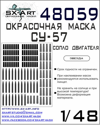 Art sxa48059 48 - sxa48059, 1:48