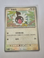 CHATOT 1003/07 Star/Glitter