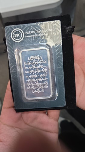 Ayat kursi silver bar - ayat, ul