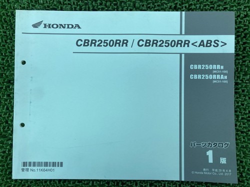 Cbr250rr abs parts - cbr250rr,