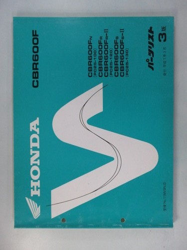 Honda cbr600f parts list 3rd - honda,